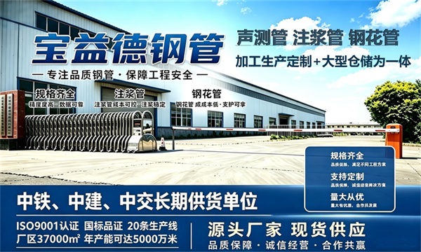 宝益德钢管仓储生产基地，广元本地现货仓库，厂区占地37000㎡